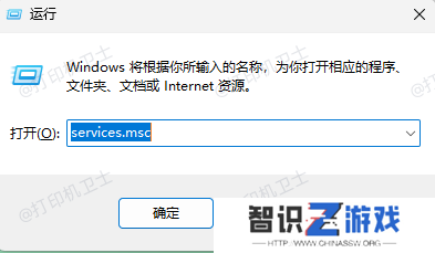 打开服务管理器