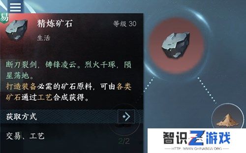 逆水寒手游身份选择哪个 身份玩法选择攻略[多图]图片1