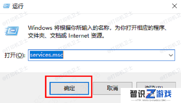打开服务管理器