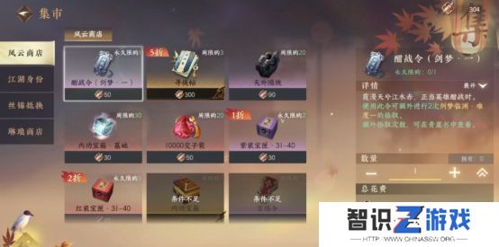 逆水寒手游开服第二天攻略 逆水寒手游开服第二天怎么玩[多图]图片5
