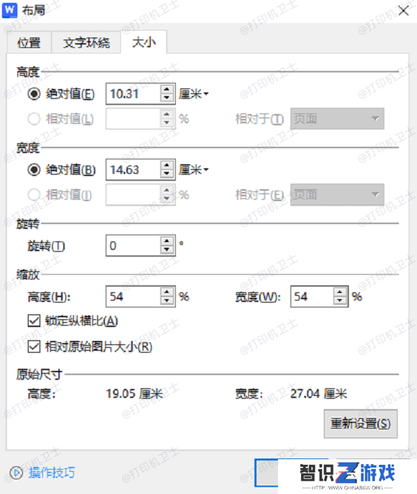 设置自动双面打印