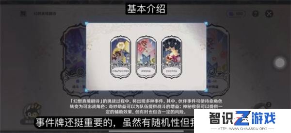 原神11月幻想真境剧诗卓越模式队伍配置有什么 卓越模式队伍配置推荐