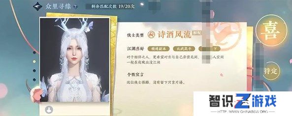 逆水寒手游情缘系统攻略2023 情缘系统有什么好玩的[多图]图片2
