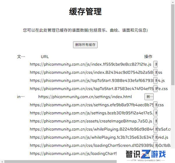 phigros网页版在哪里玩 phigros网页版链接在线玩地址[多图]图片9