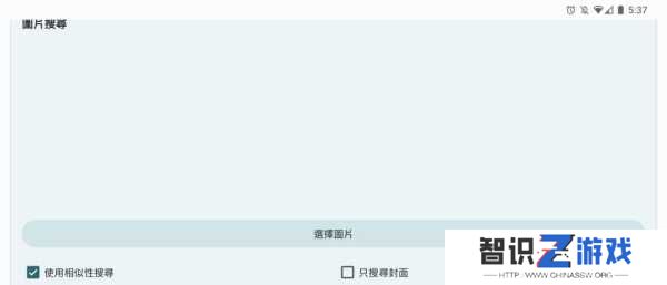 e站(EhViewer)