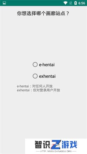 E站(EhViewer)软件