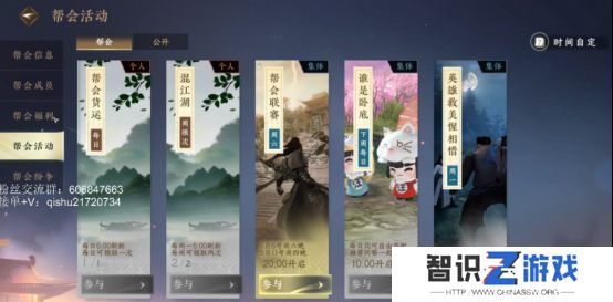 逆水寒新手玩家第一天怎么玩 开服第一天通关攻略图文[多图]图片4