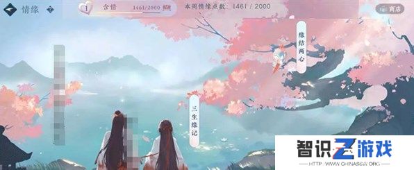 逆水寒手游情缘系统攻略2023 情缘系统有什么好玩的[多图]图片3
