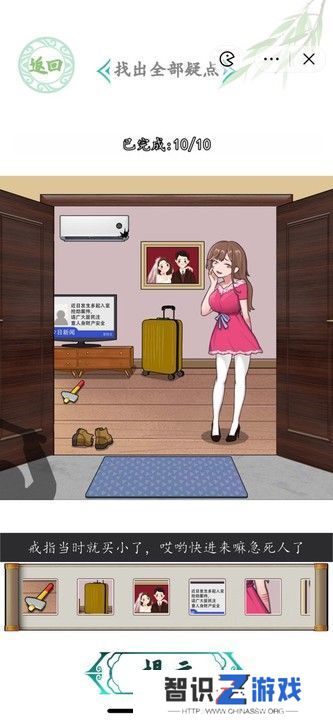 汉字找茬王空调维修攻略 空调维修怎么过[多图]图片2