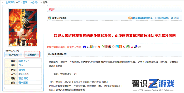 动漫之家怎么看隐藏漫画教程