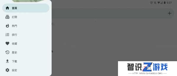 e站(EhViewer)