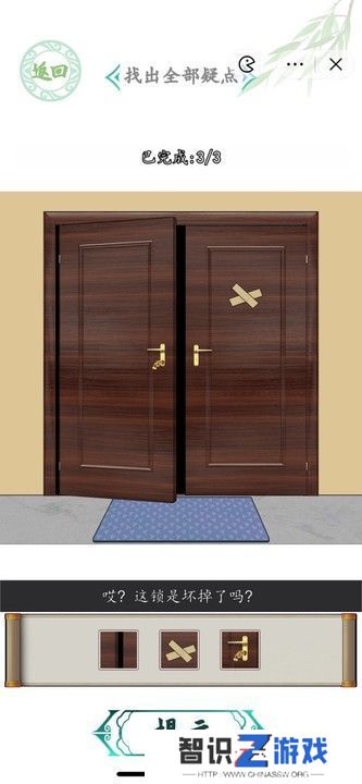 汉字找茬王空调维修攻略 空调维修怎么过[多图]图片1