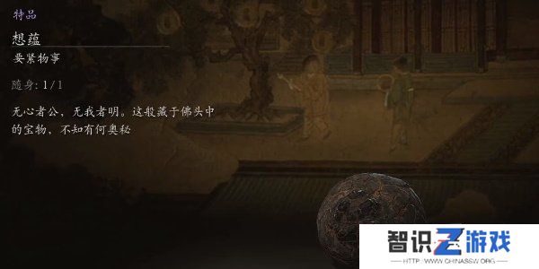 黑神话悟空想蕴在哪里 黑神话悟空想蕴获得攻略