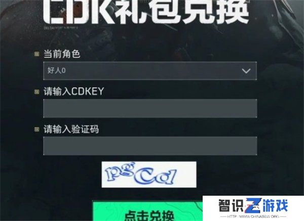 三角洲行动11月兑换码 2024最新礼包码福利分享