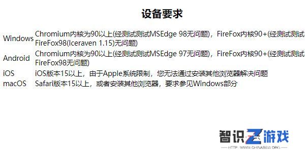 phigros网页版在哪里玩 phigros网页版链接在线玩地址[多图]图片2