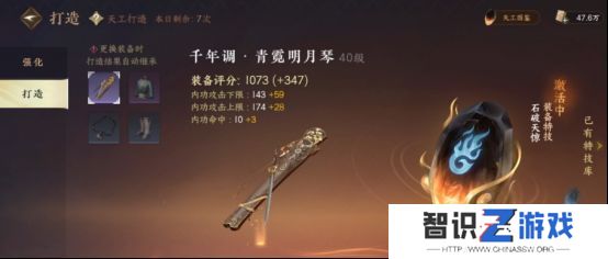 逆水寒新手玩家第一天怎么玩 开服第一天通关攻略图文[多图]图片7