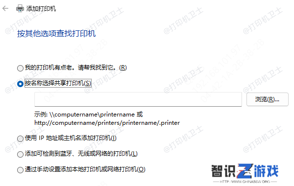 手动添加打印机