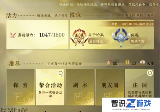 逆水寒手游开服第二天攻略 逆水寒手游开服第二天怎么玩[多图]图片2