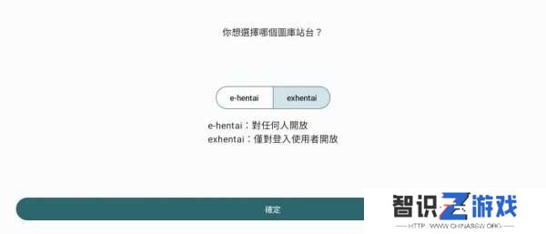 e站(EhViewer)