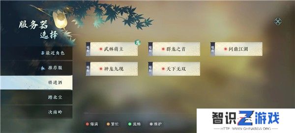 逆水寒手游服务器熔断怎么解决 服务器熔断解决方法[多图]图片2