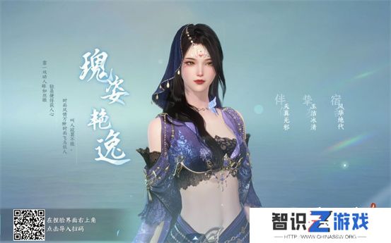 逆水寒手游捏脸数据二维码大全 男生女生捏脸二维码图片分享[多图]图片15