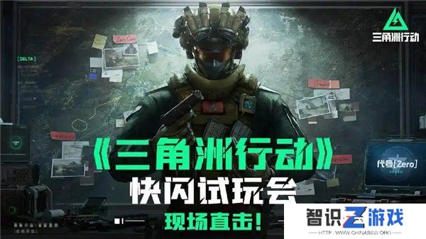 三角洲行动11月兑换码 2024最新礼包码福利分享