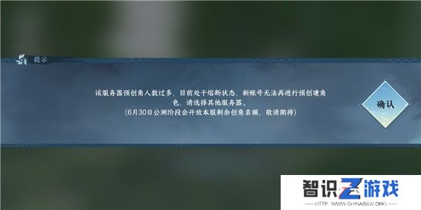 逆水寒手游服务器熔断怎么解决 服务器熔断解决方法[多图]图片1