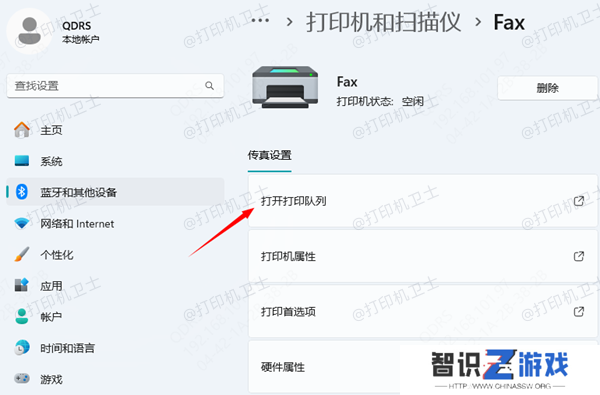 清理打印队列