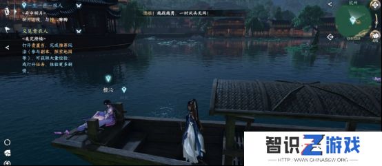 逆水寒新手玩家第一天怎么玩 开服第一天通关攻略图文[多图]图片1