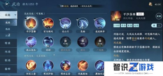 逆水寒手游开服第二天攻略 逆水寒手游开服第二天怎么玩[多图]图片7
