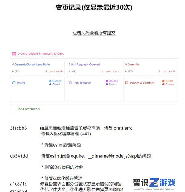 phigros网页版在哪里玩 phigros网页版链接在线玩地址[多图]图片4