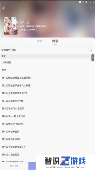 风车动漫p