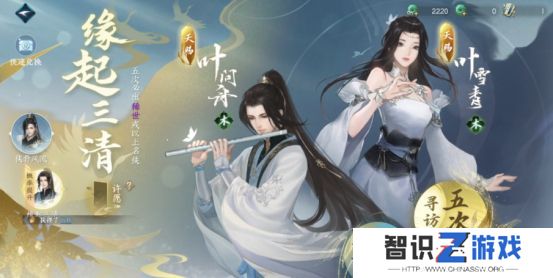 逆水寒新手玩家第一天怎么玩 开服第一天通关攻略图文[多图]图片8