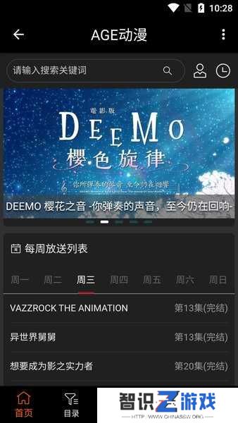 age动漫2024最新版