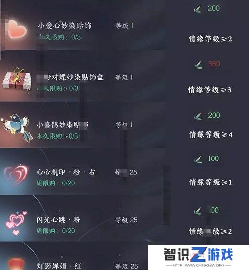 逆水寒手游情缘系统攻略2023 情缘系统有什么好玩的[多图]图片5