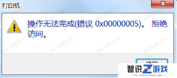 了解错误代码0x00000005