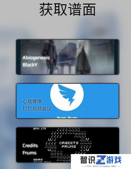 phigros网页版在哪里玩 phigros网页版链接在线玩地址[多图]图片8