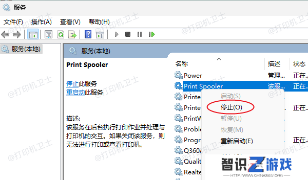 重启打印服务