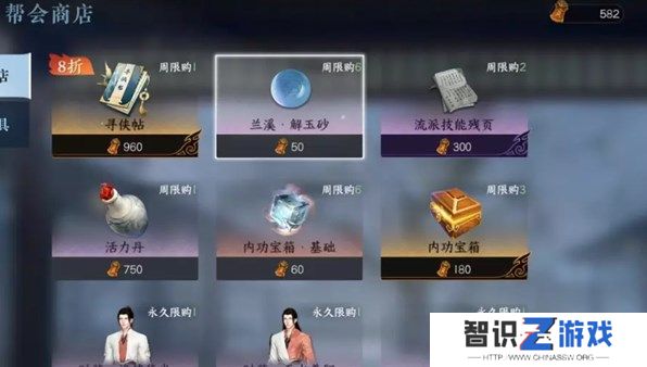 逆水寒手游货币怎么获得 货币系统与用途介绍[多图]图片6