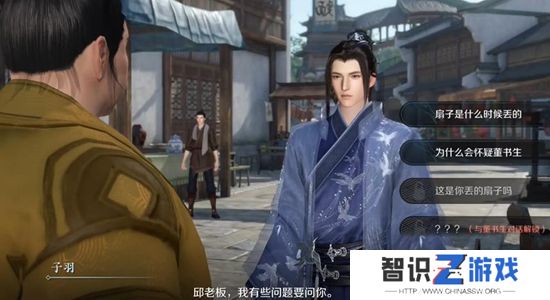 逆水寒手游扇底案怎么过 扇底案通关攻略[多图]图片2