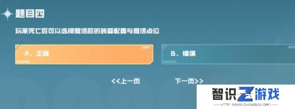 cf手游战垒驾照考试答案大全，2023穿越火线手游战垒驾照考试答案[多图]图片5
