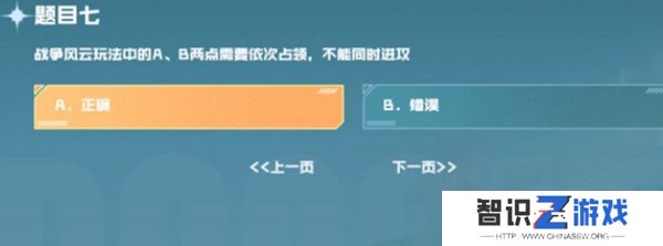 cf手游战垒驾照考试答案大全，2023穿越火线手游战垒驾照考试答案[多图]图片8