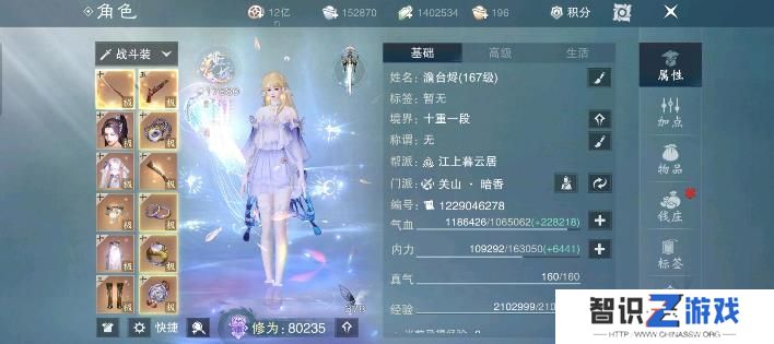 逆水寒手游怎么查看他人面板数据 查看他人面板功能以及dps统计为什么不能开的原因[多图]图片1
