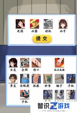 汉字找茬王豪华游轮案攻略 豪华游轮案还原场景找到真相答案[多图]图片6