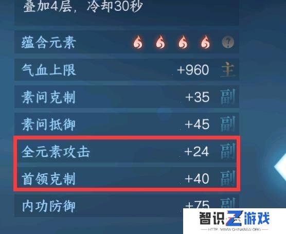逆水寒手游为什么不开dps统计 不开dps统计原因[多图]图片4