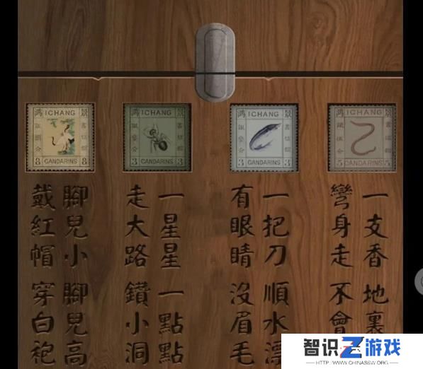 戏怨第三章攻略 戏怨第三章图文攻略汇总[多图]图片3