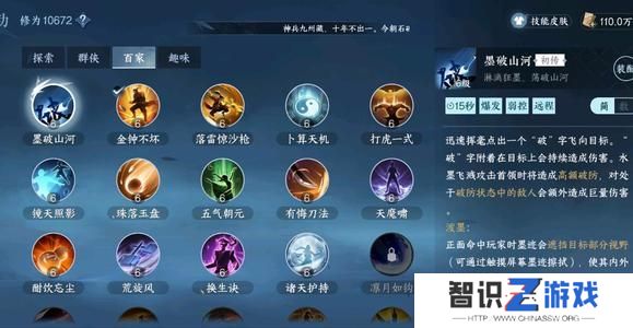 逆水寒手游为什么不开dps统计 不开dps统计原因[多图]图片3