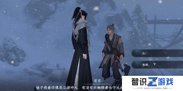 逆水寒手游飞霜试奇遇怎么做 飞霜试奇遇触发攻略[多图]图片5