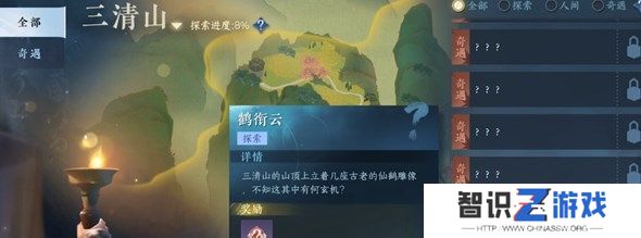 逆水寒手游鹤衔云奇遇任务攻略 鹤衔云奇遇在哪触发[多图]图片2