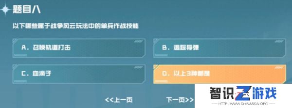 cf手游战垒驾照考试答案大全，2023穿越火线手游战垒驾照考试答案[多图]图片9